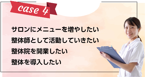 名古屋セミナー